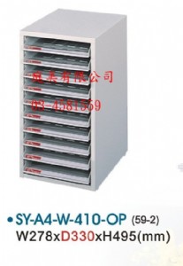TMSY-A4-W-410-OP開放式效率櫃